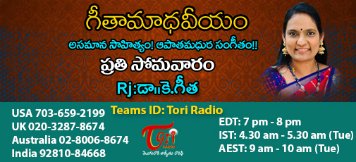 Geetha Madhaveeyam - March